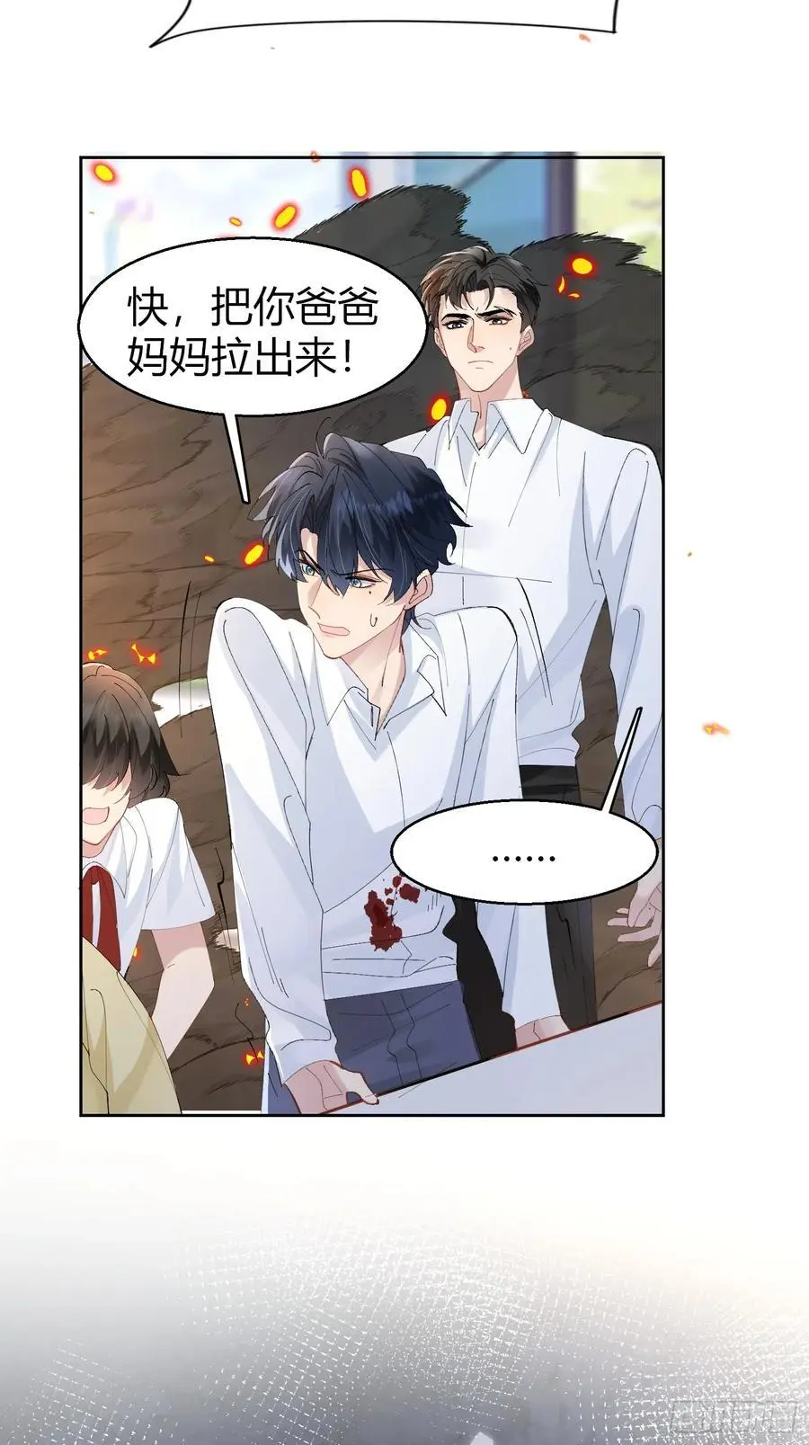 006-心间刺 第21页