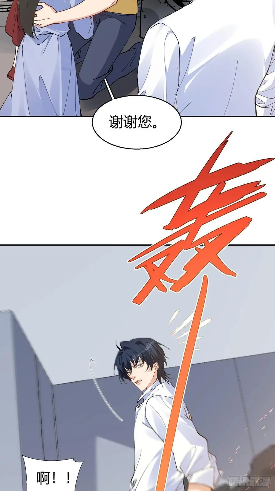 006-心间刺 第24页