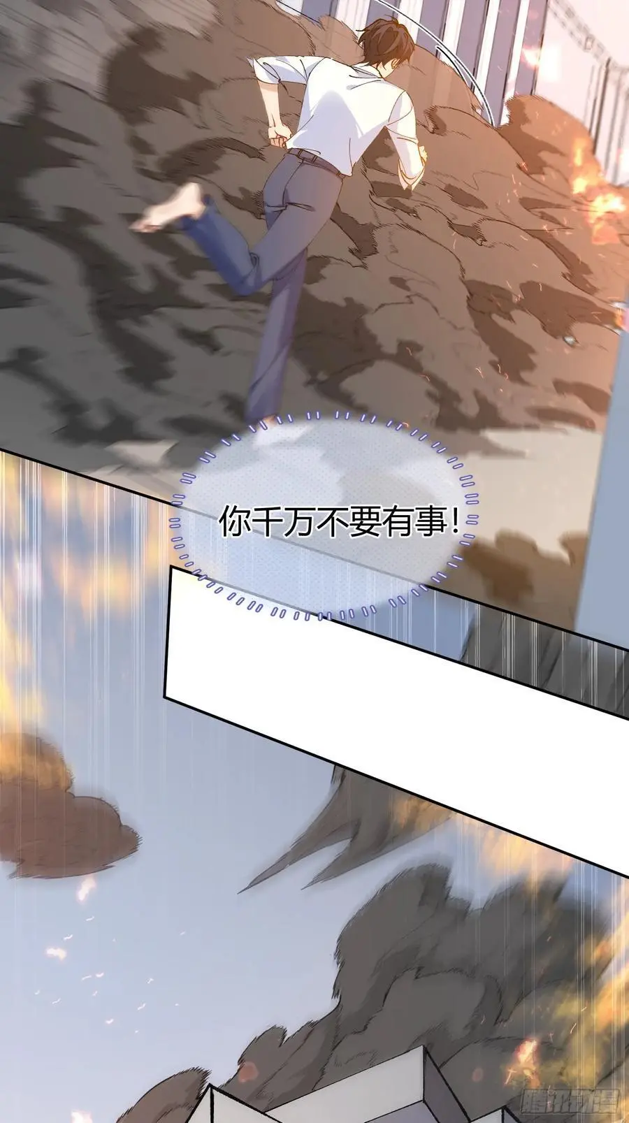 006-心间刺 第26页