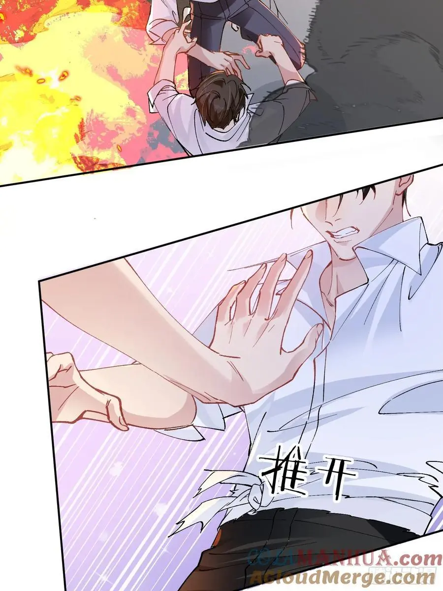 006-心间刺 第43页