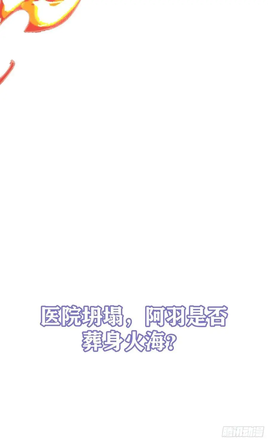006-心间刺 第54页