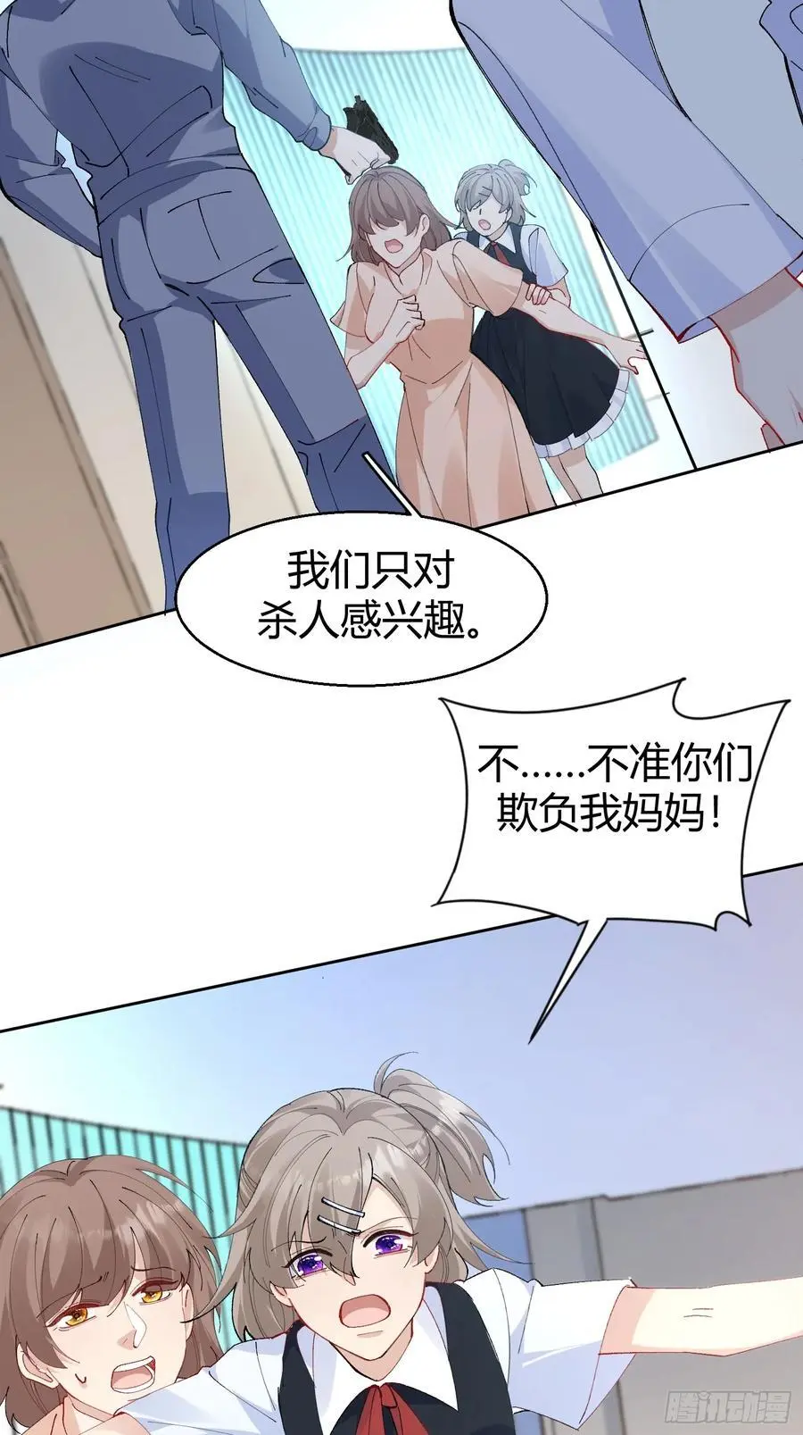 005-无路可退 第12页