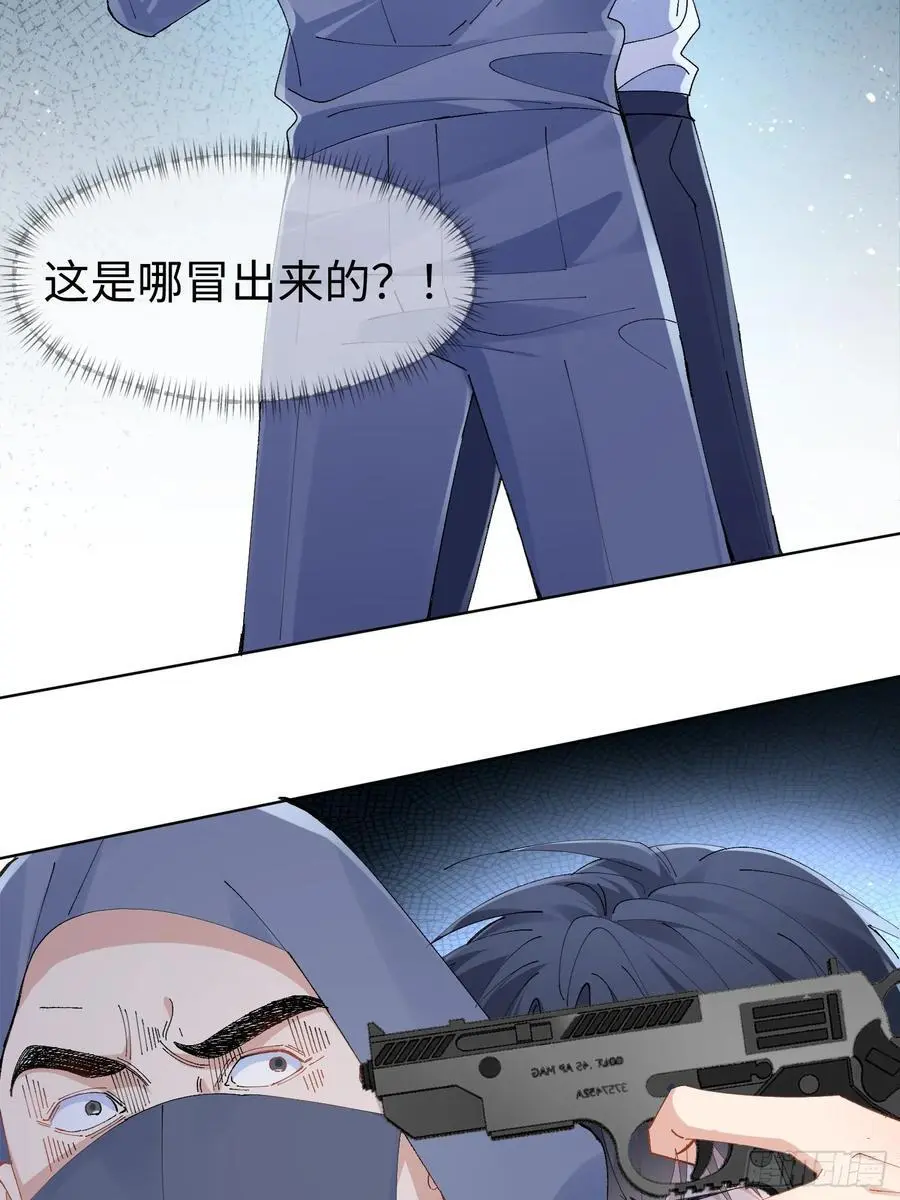 005-无路可退 第20页
