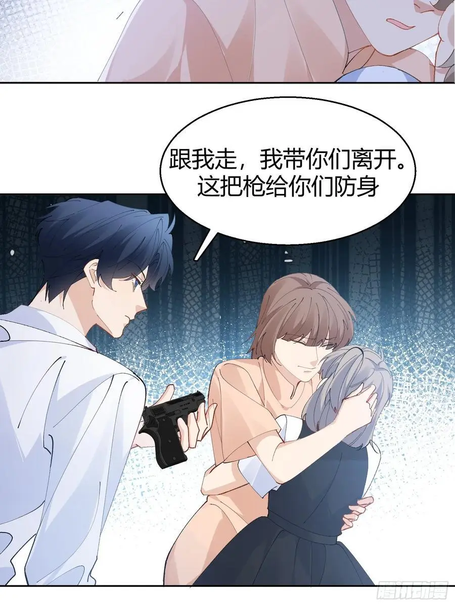 005-无路可退 第24页
