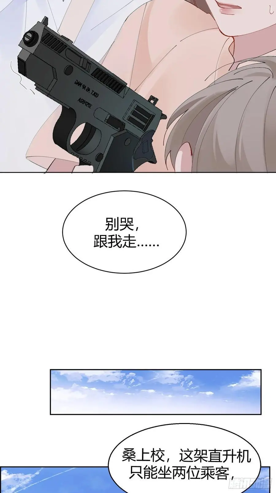 005-无路可退 第27页