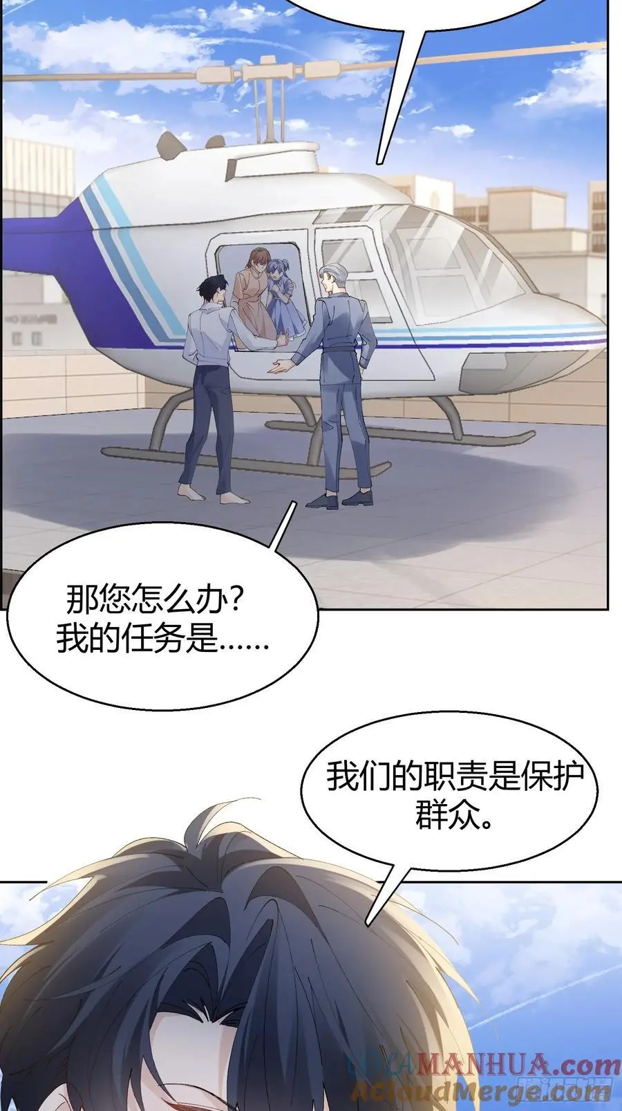 005-无路可退 第28页