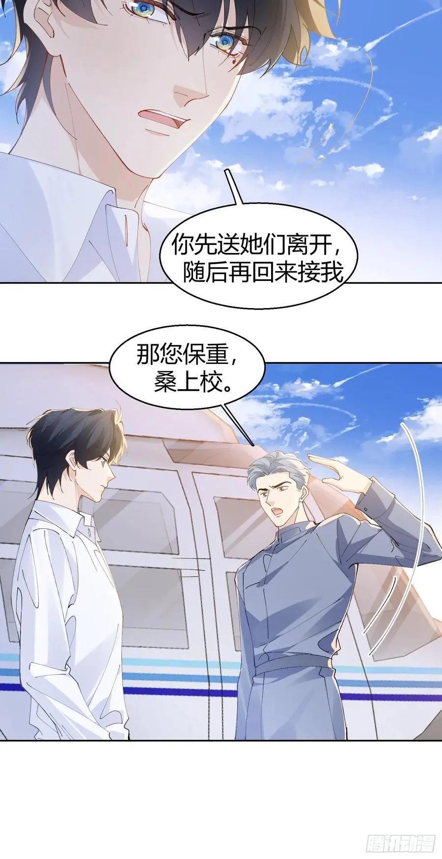 005-无路可退 第29页