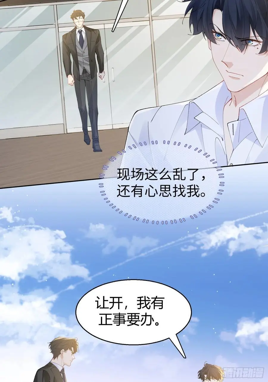 005-无路可退 第32页