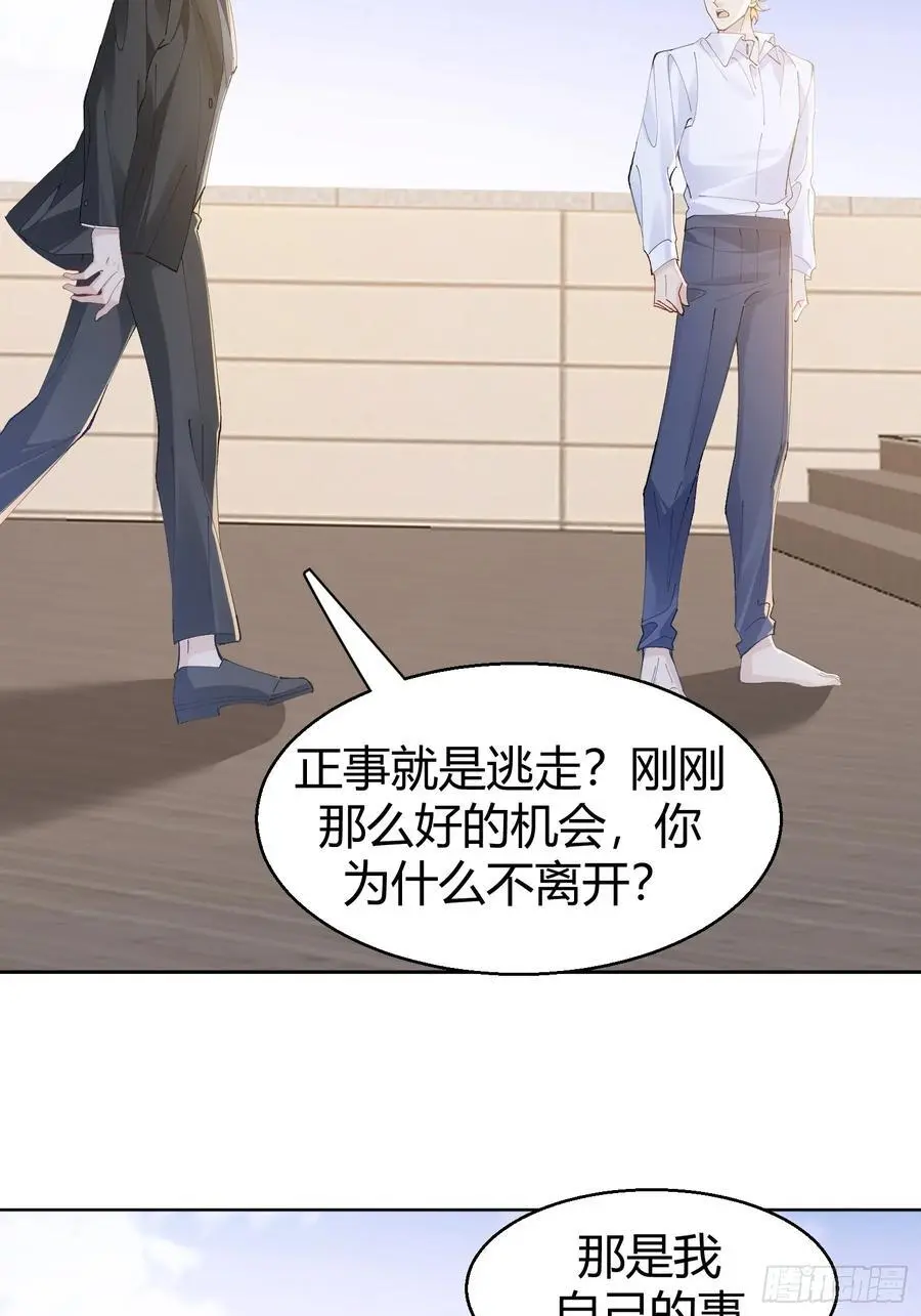 005-无路可退 第33页