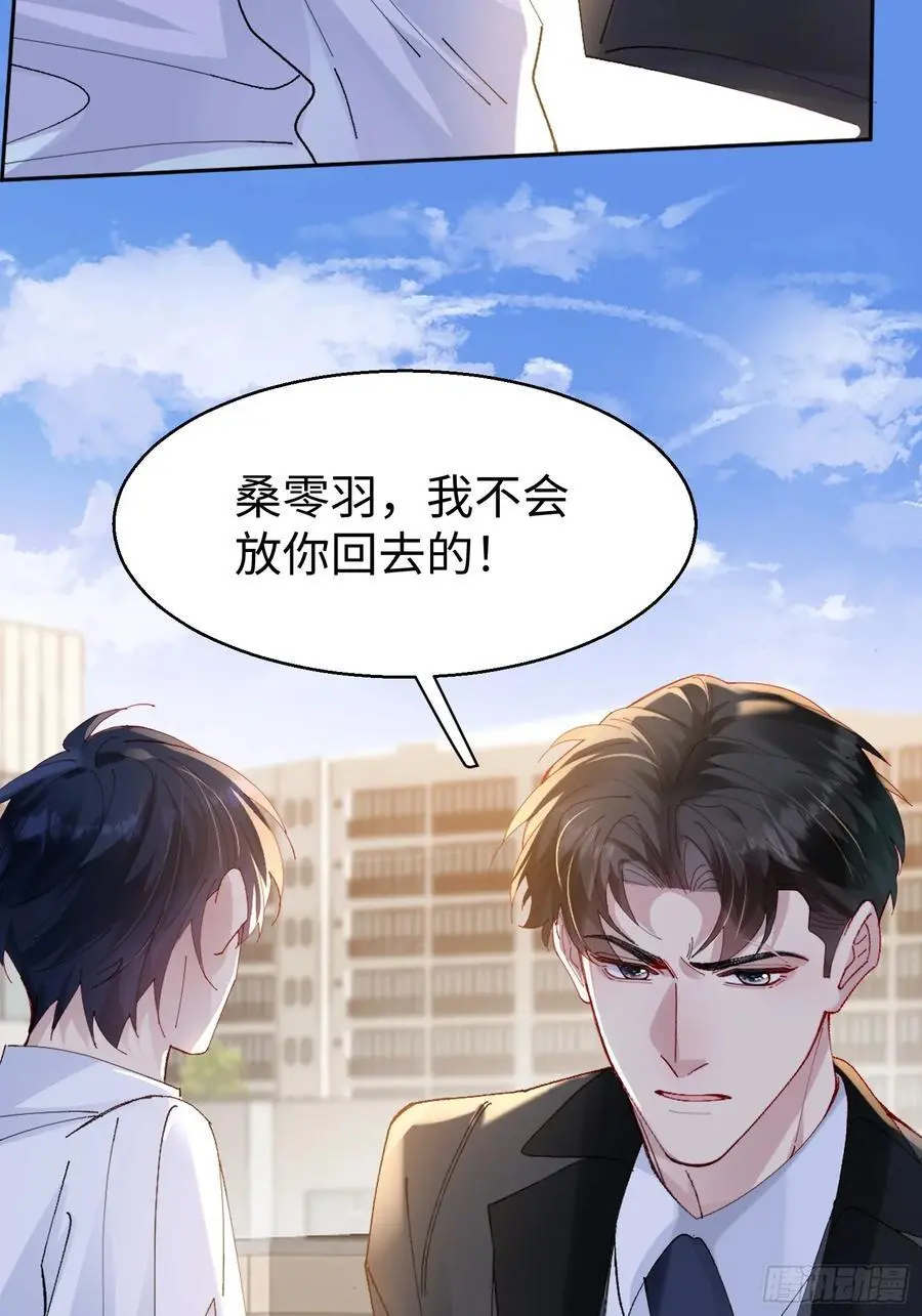 005-无路可退 第36页