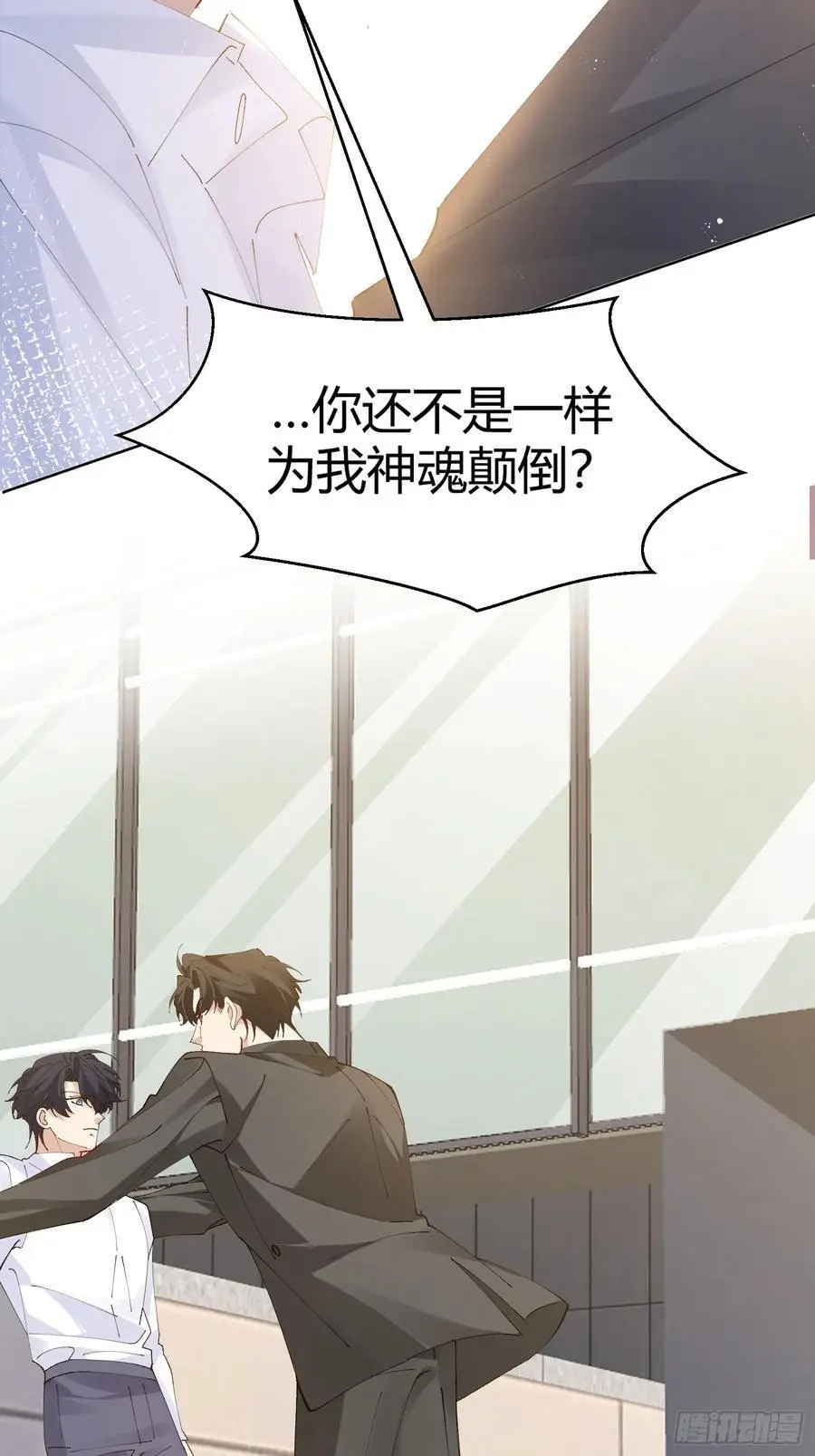 005-无路可退 第41页