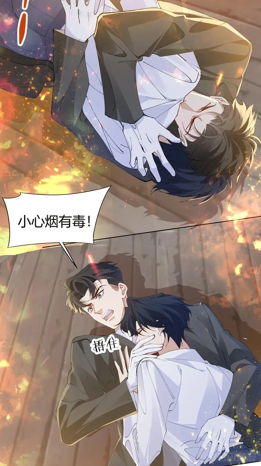 005-无路可退 第44页