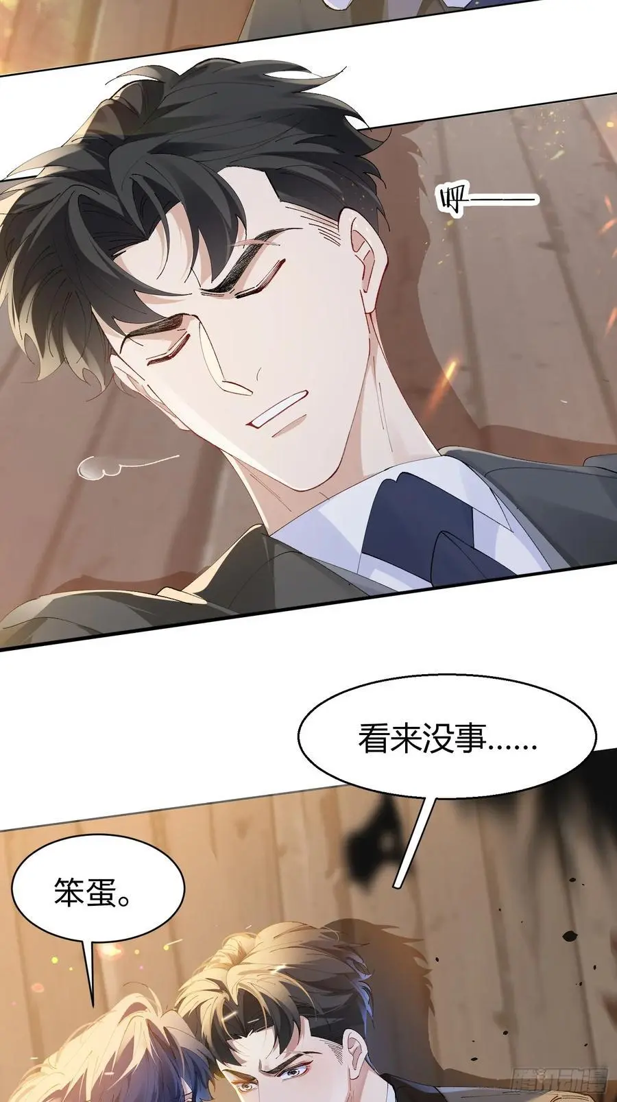 005-无路可退 第45页