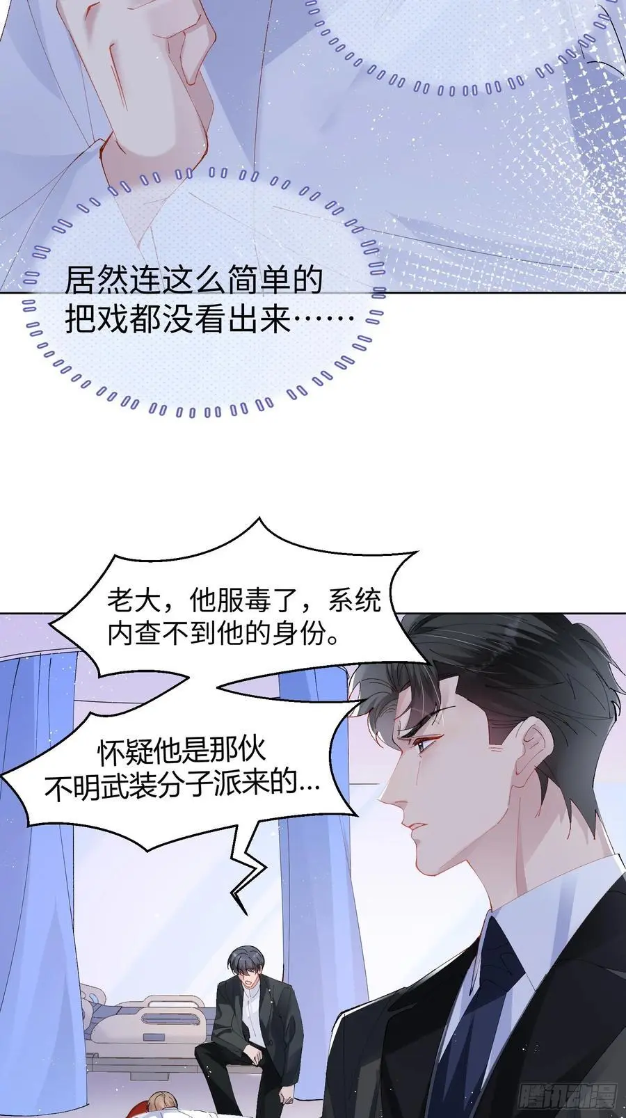 004-杀手 第32页