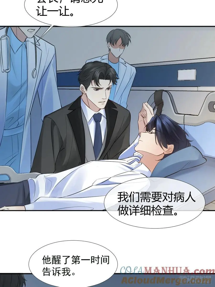 003-暗潮汹涌 第7页