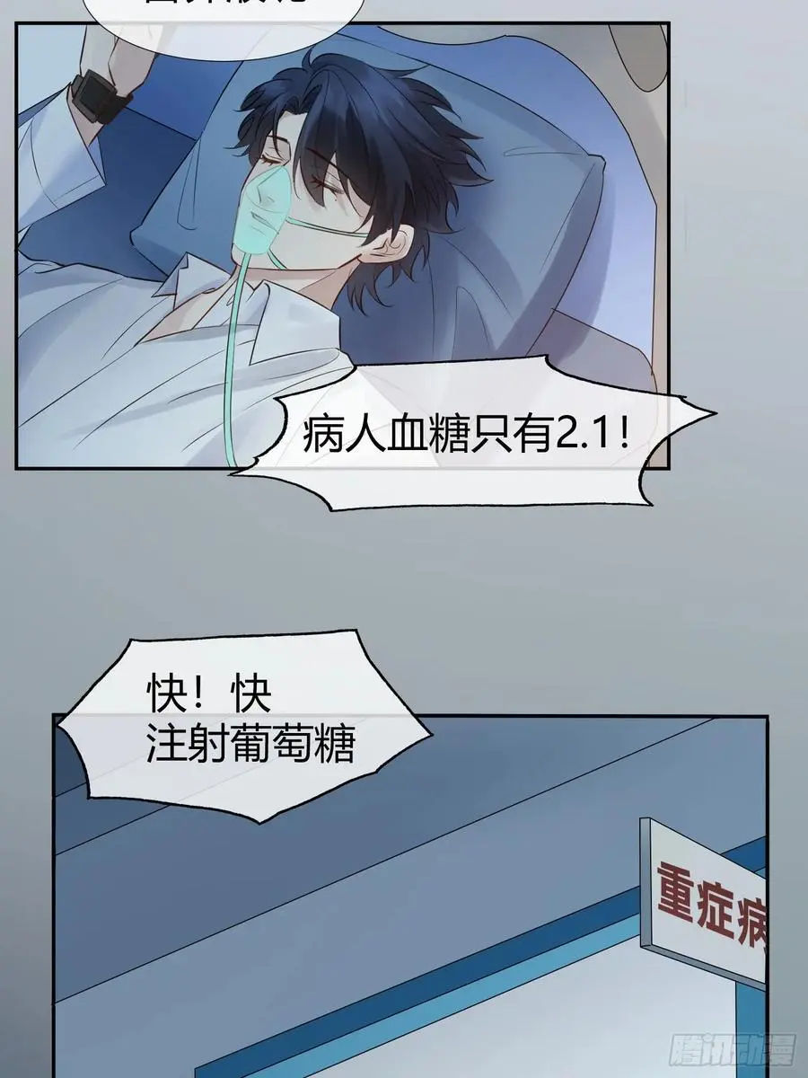 003-暗潮汹涌 第9页