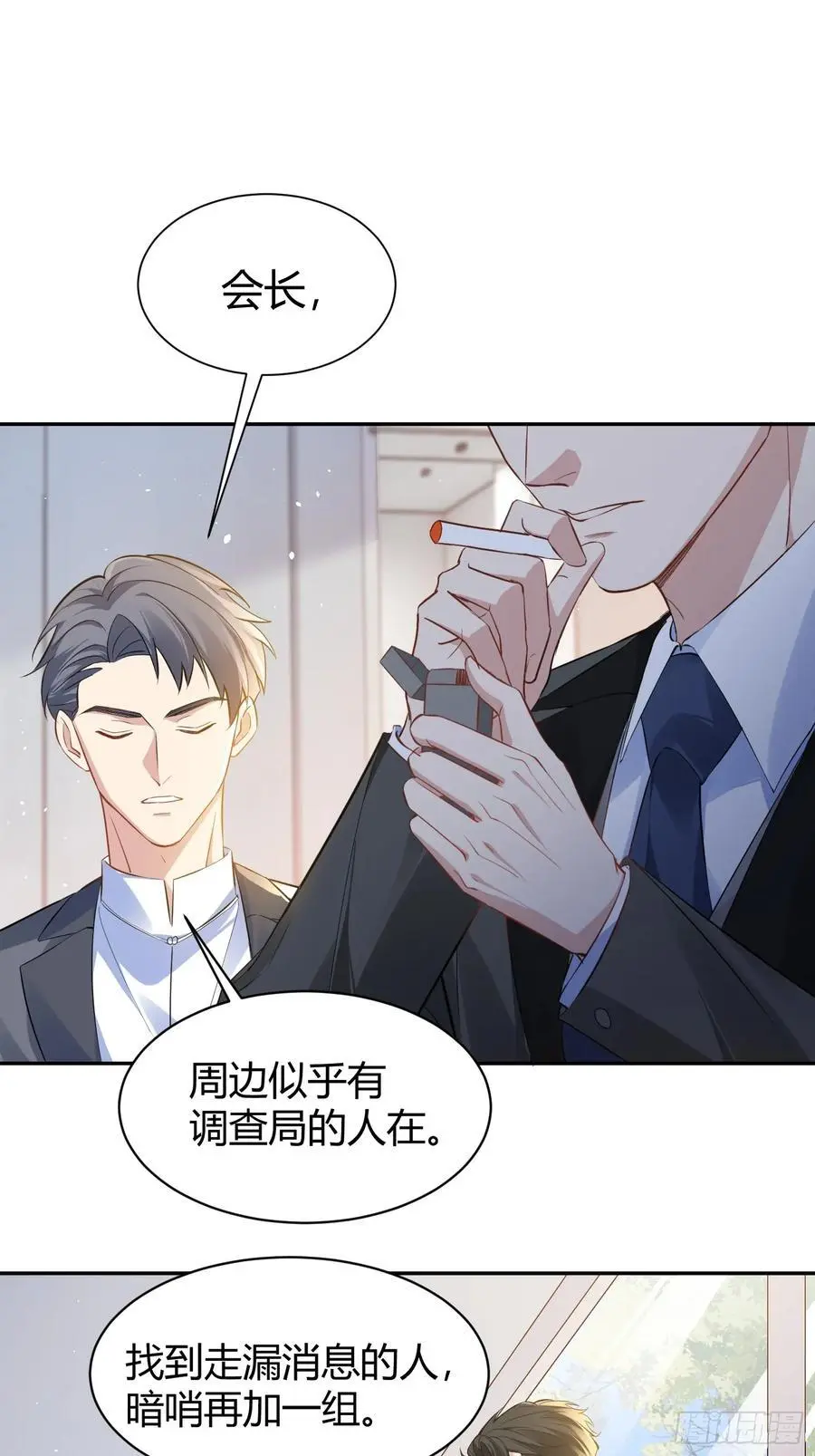 003-暗潮汹涌 第14页