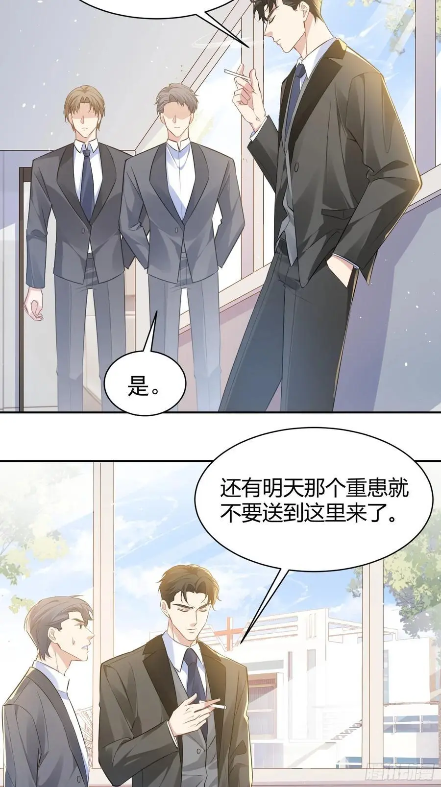 003-暗潮汹涌 第15页
