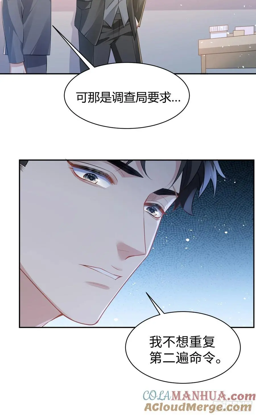 003-暗潮汹涌 第16页