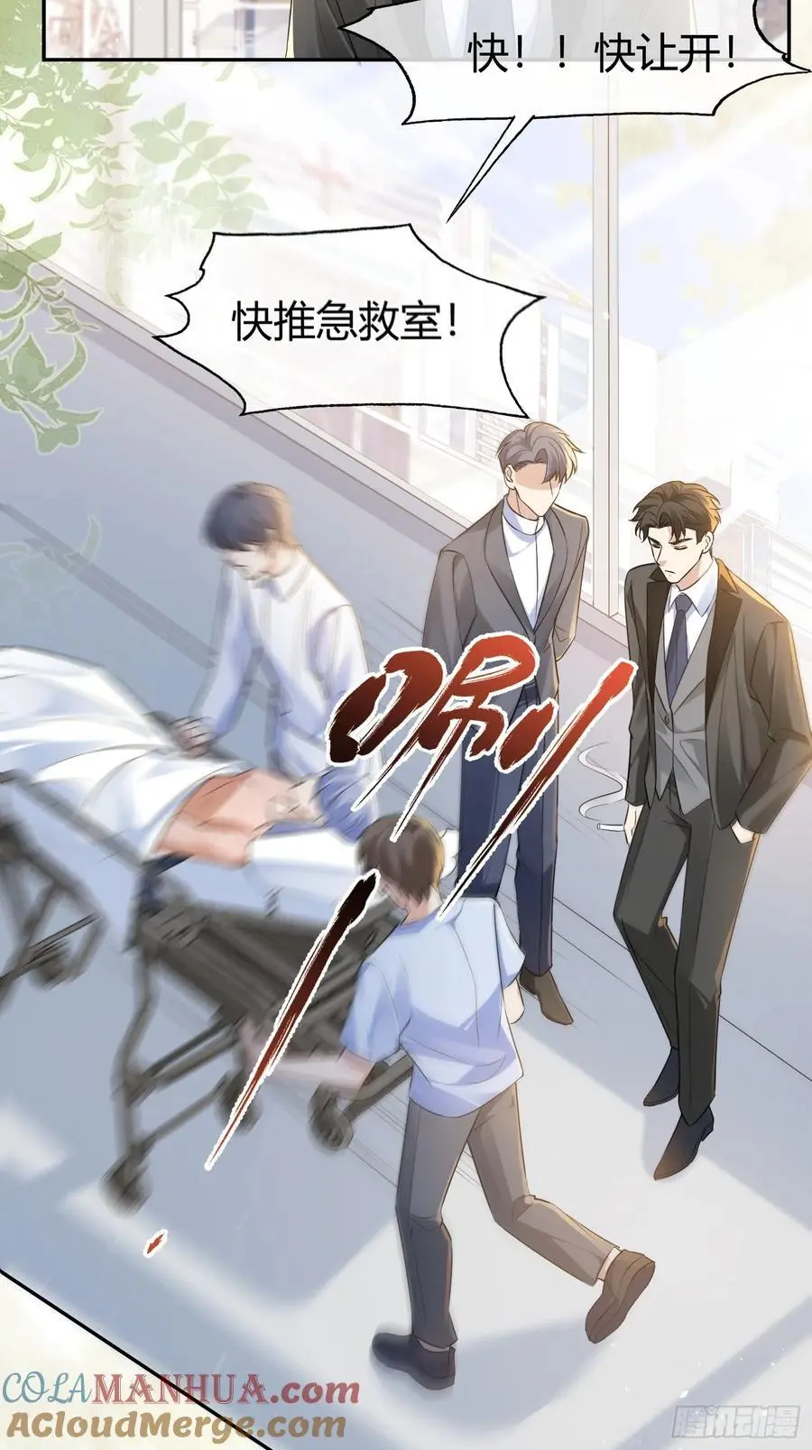 003-暗潮汹涌 第19页