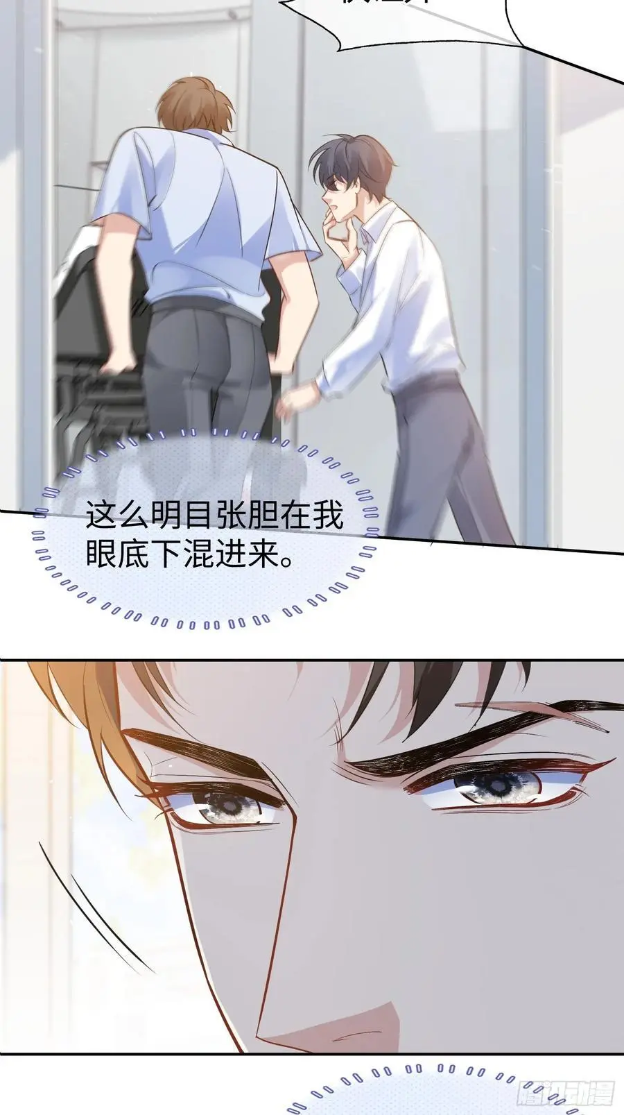 003-暗潮汹涌 第21页
