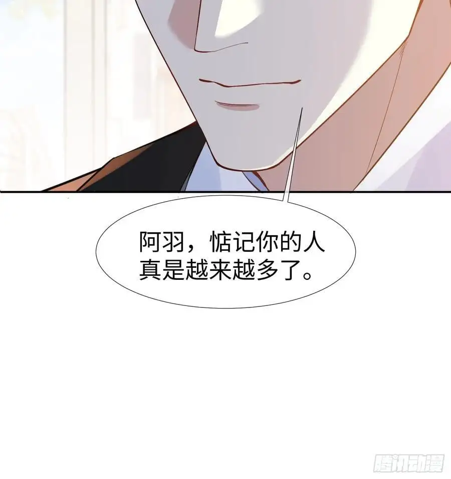 003-暗潮汹涌 第24页