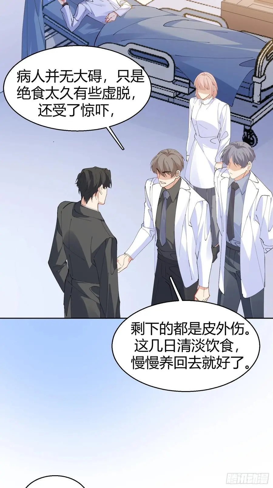 003-暗潮汹涌 第29页