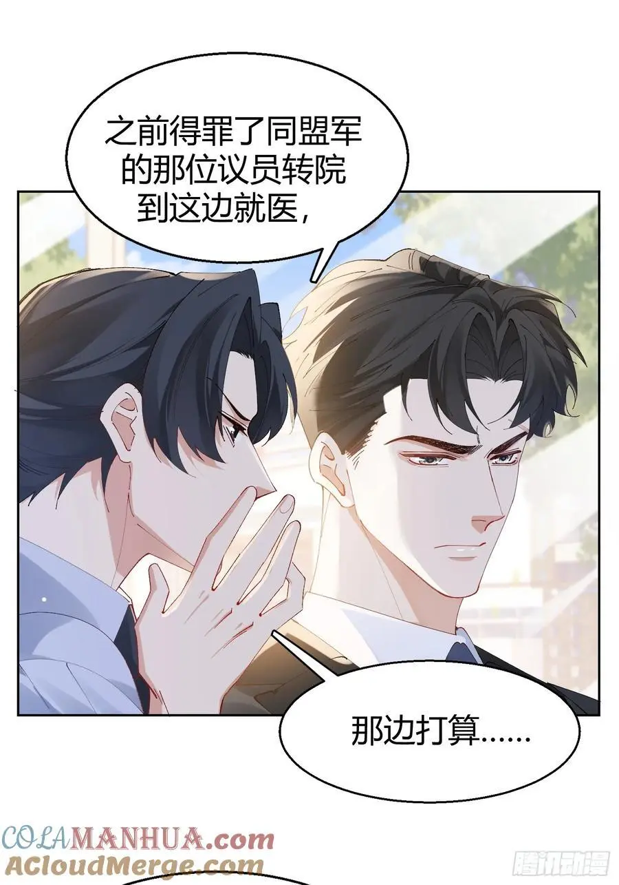003-暗潮汹涌 第31页