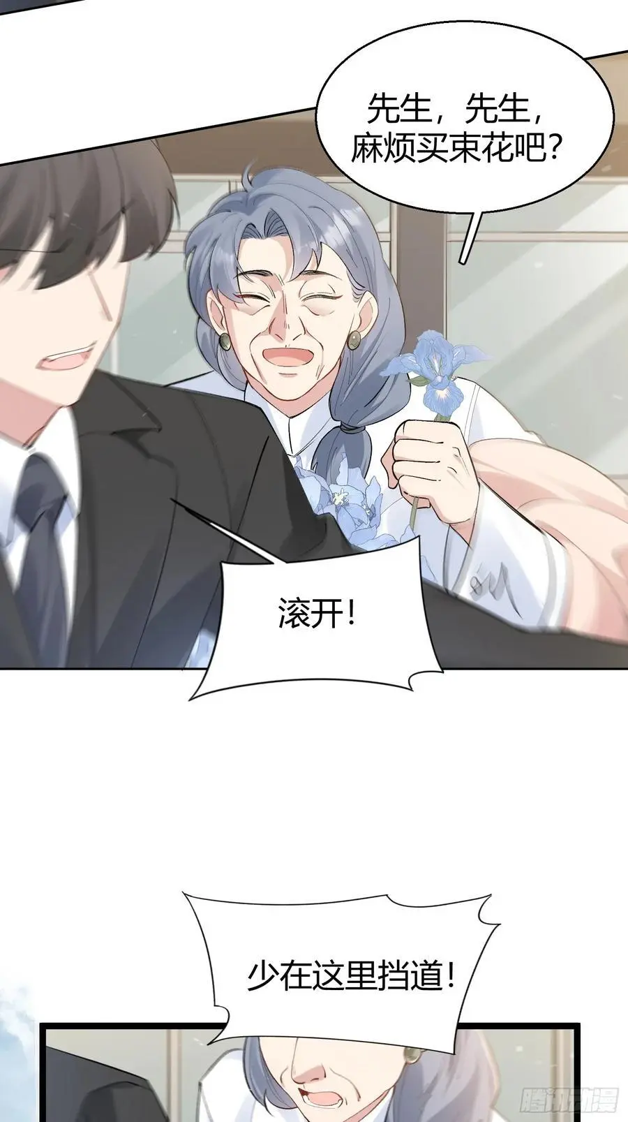 003-暗潮汹涌 第38页