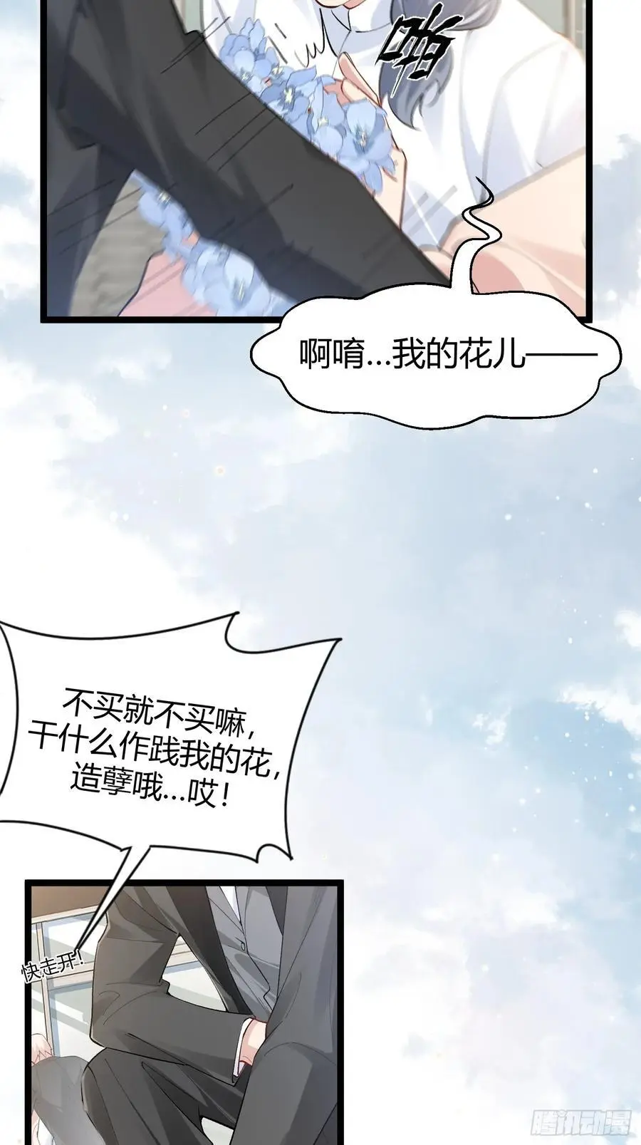 003-暗潮汹涌 第39页