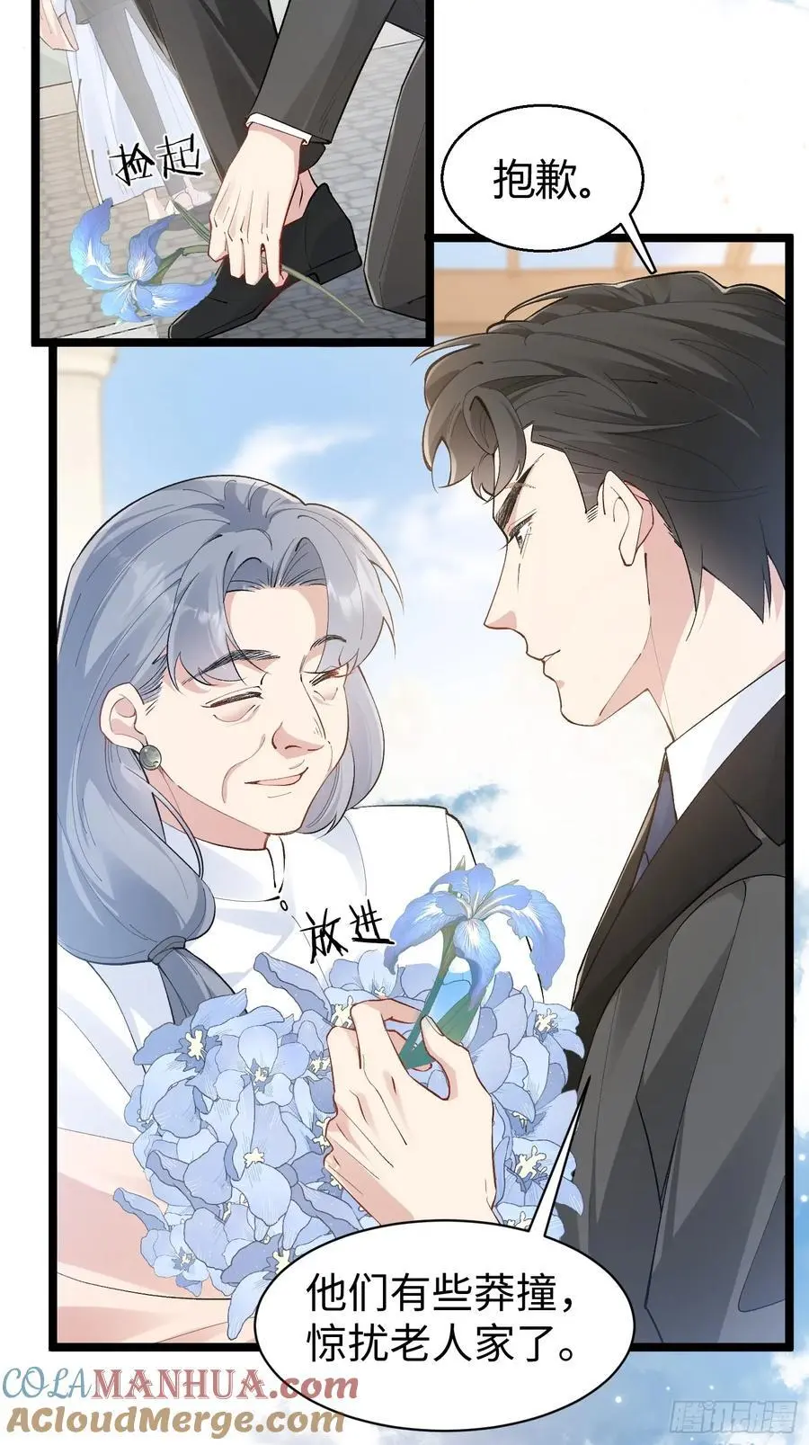 003-暗潮汹涌 第40页