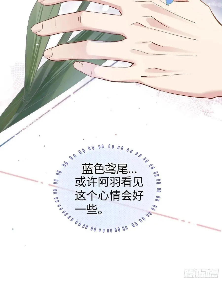 003-暗潮汹涌 第42页