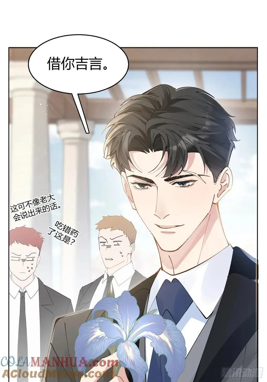 003-暗潮汹涌 第43页