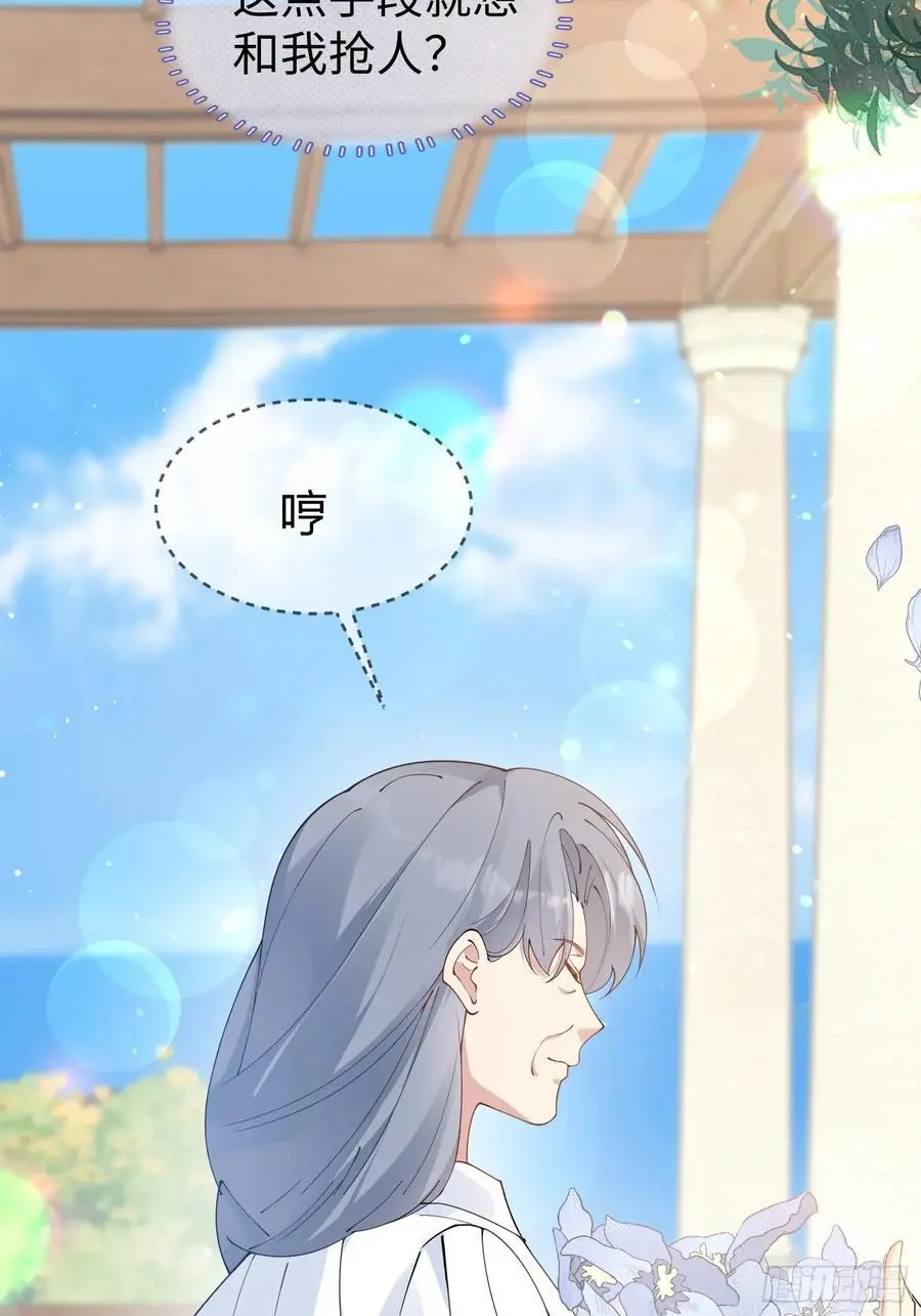 003-暗潮汹涌 第47页