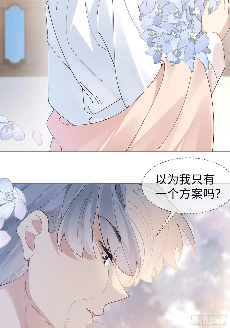 003-暗潮汹涌 第48页