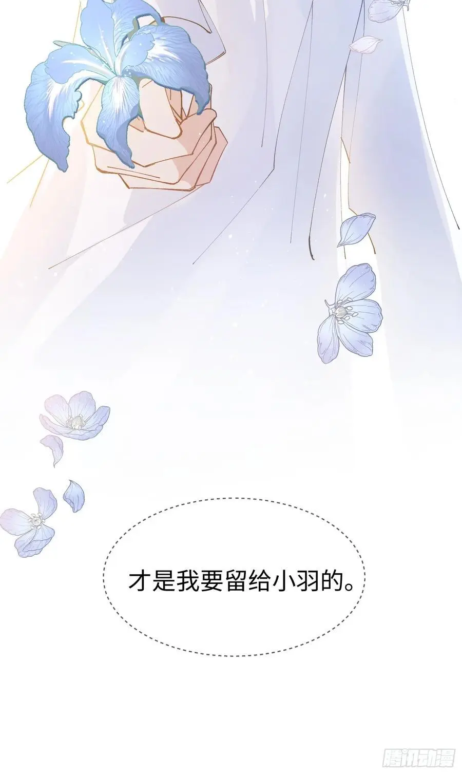 003-暗潮汹涌 第51页