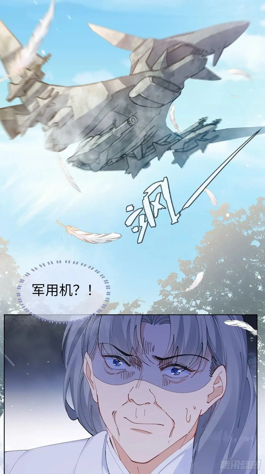 003-暗潮汹涌 第53页