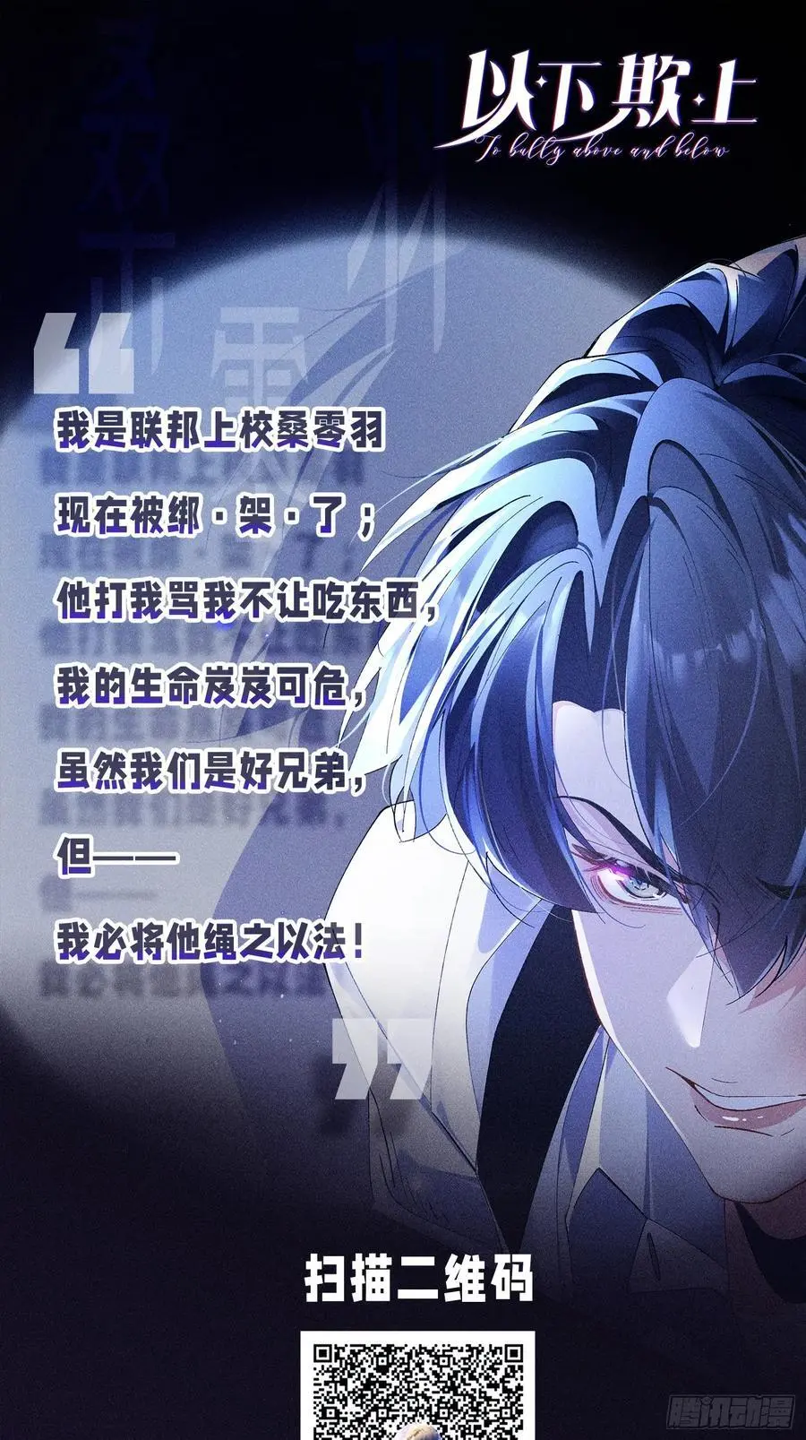 003-暗潮汹涌 第56页