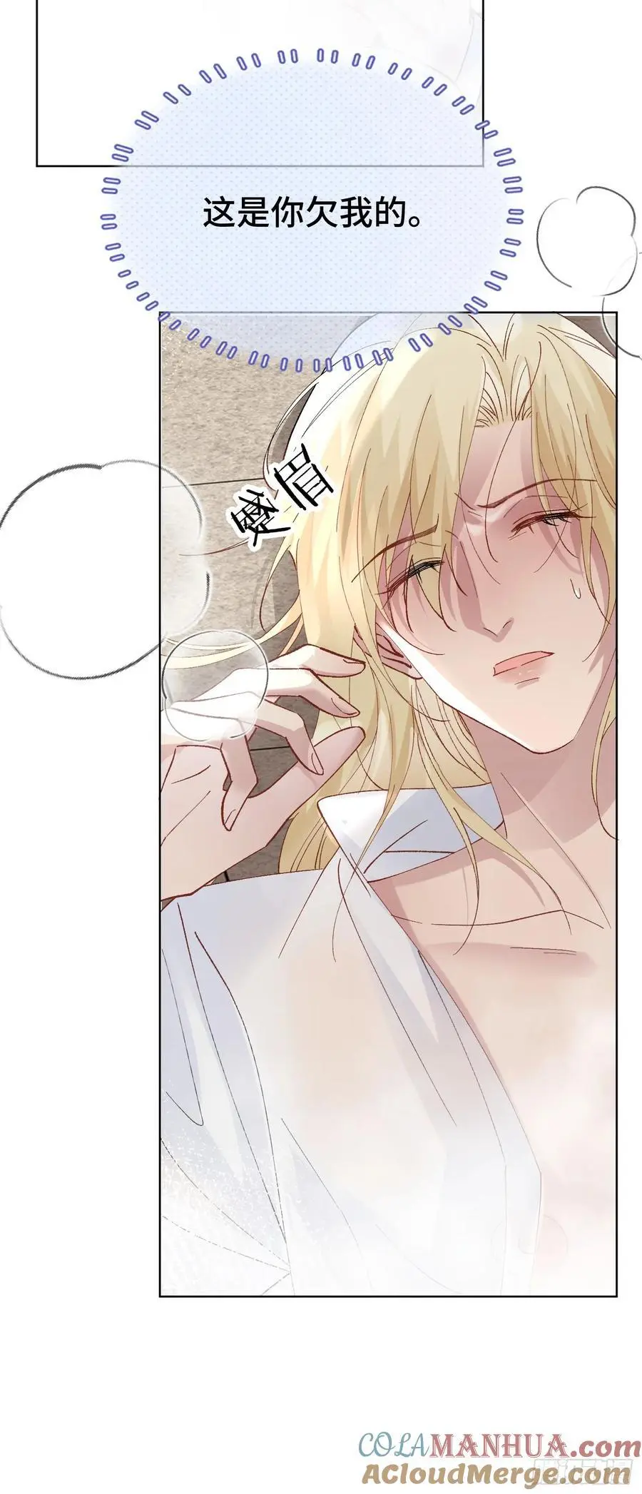 014-失身 第31页