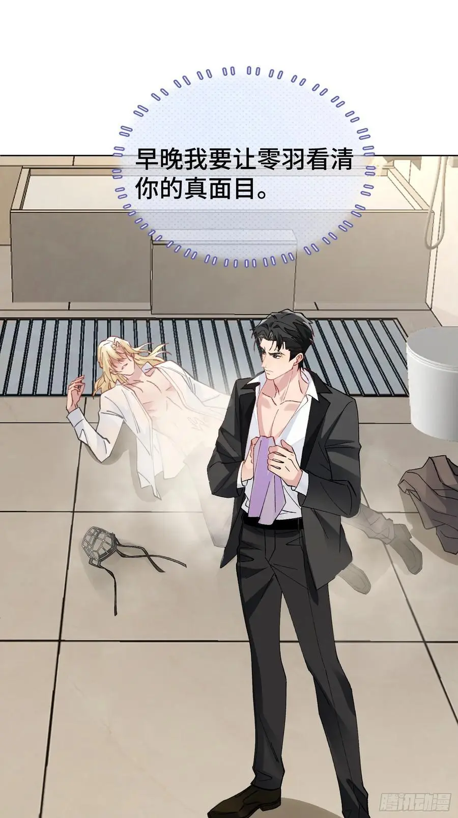014-失身 第32页