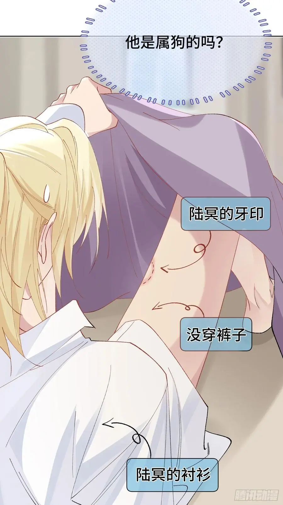 014-失身 第38页