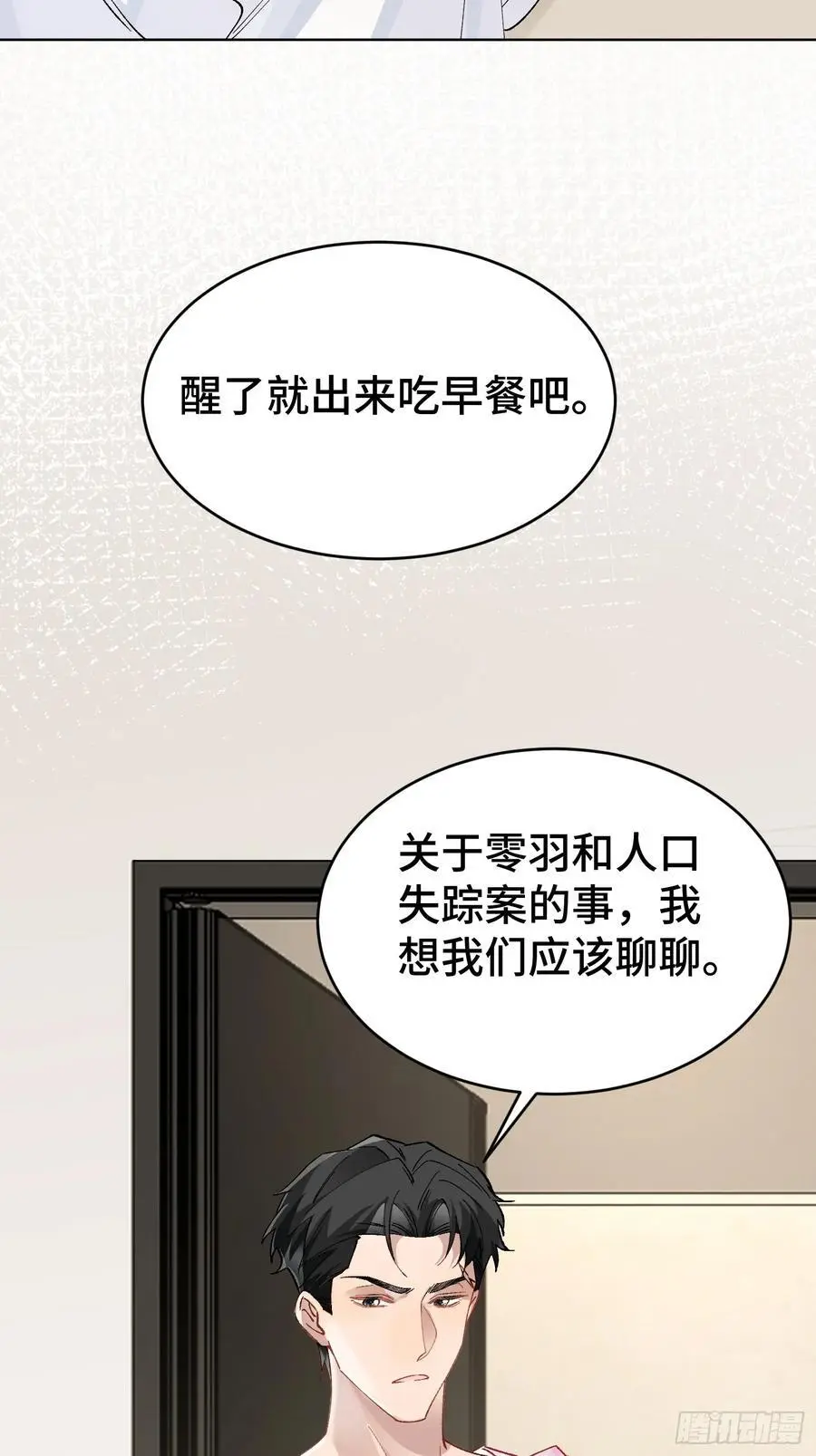 014-失身 第39页