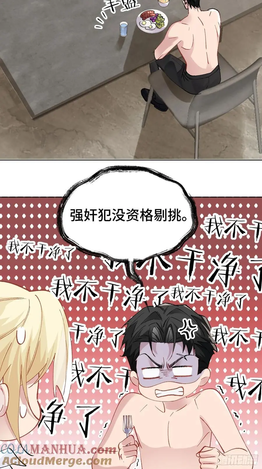 014-失身 第43页
