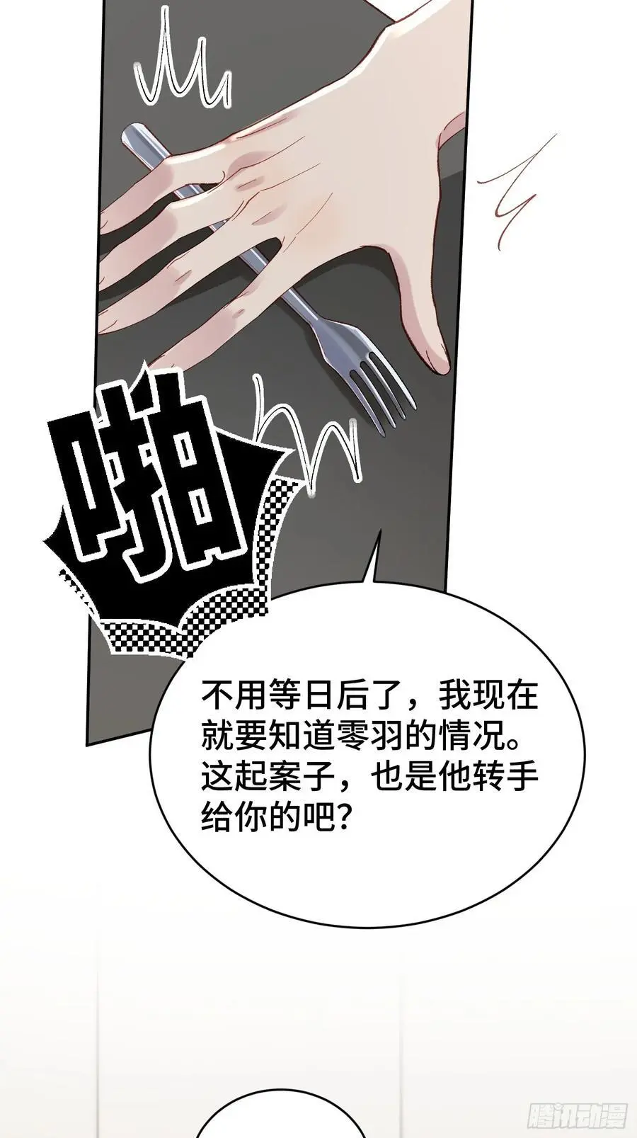 014-失身 第45页