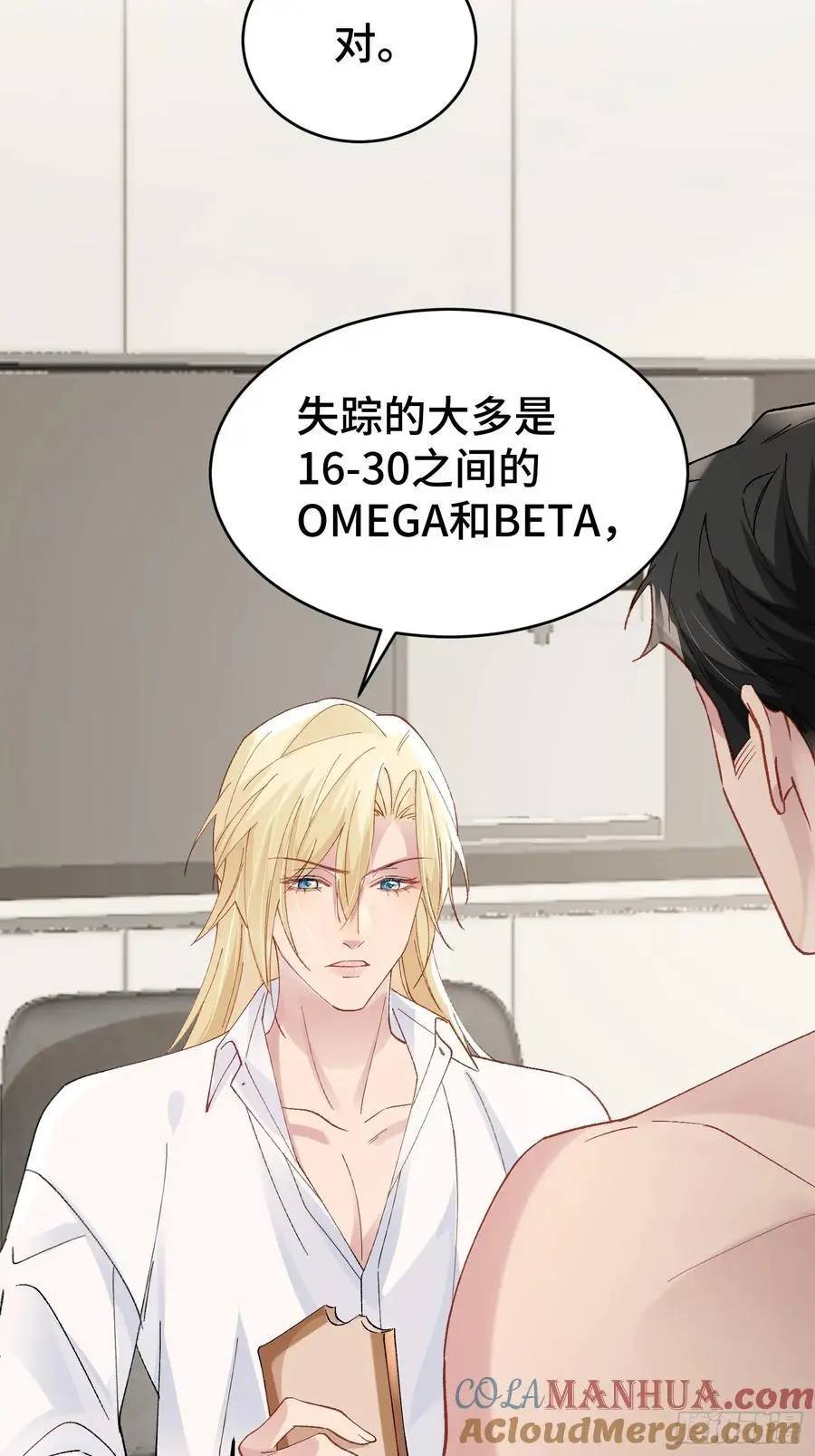 014-失身 第46页