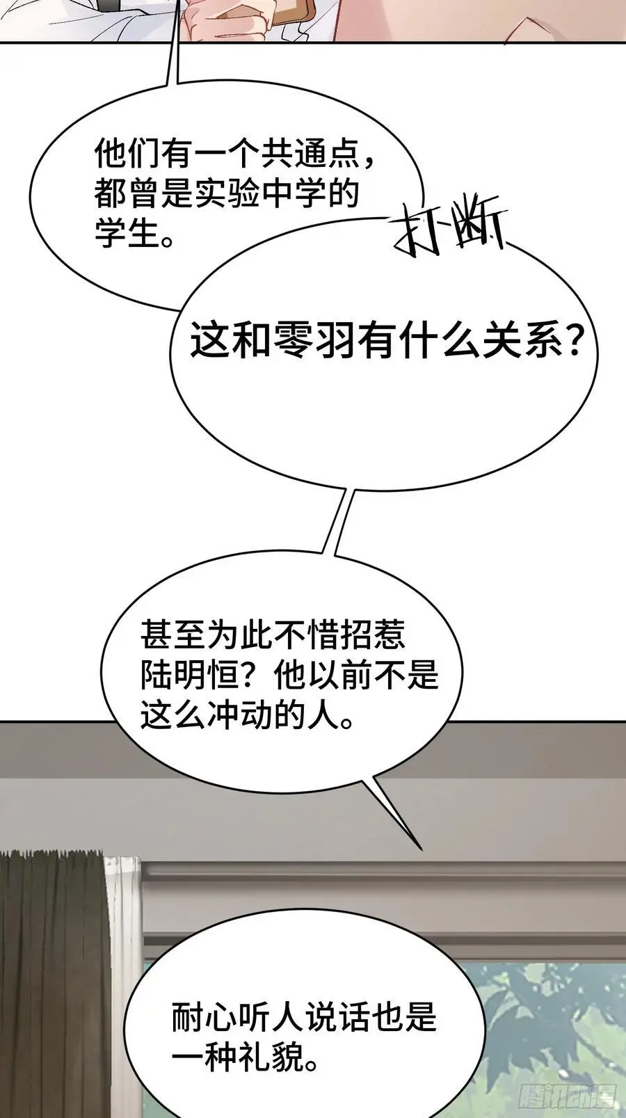 014-失身 第47页