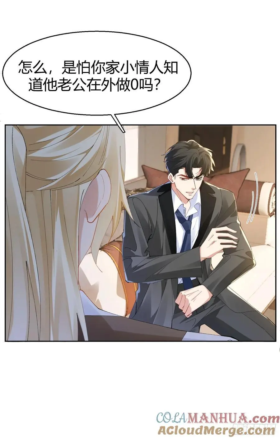 013-致命情人 第4页