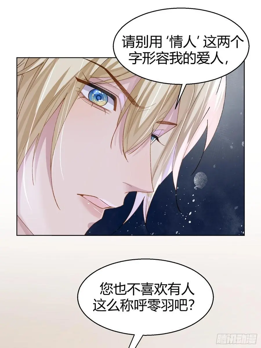 013-致命情人 第5页