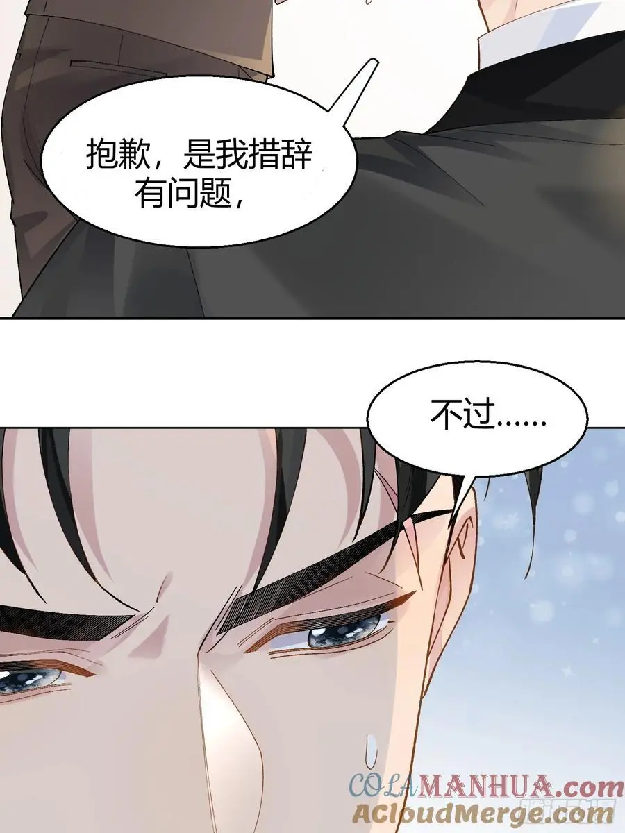 013-致命情人 第7页