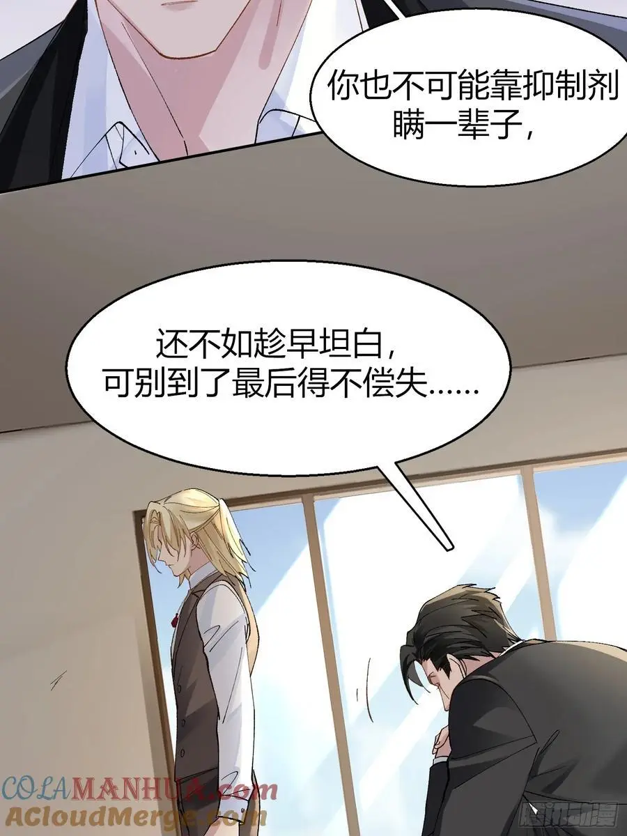 013-致命情人 第10页
